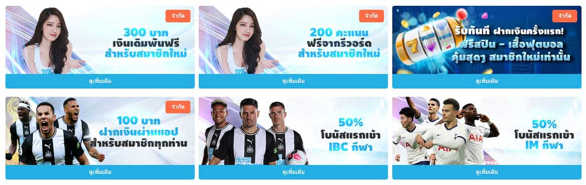 โปรโมชั่น fun88